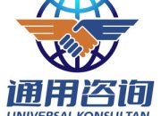 Lowongan PT Universal Konsultan Indonesia Desember 2024